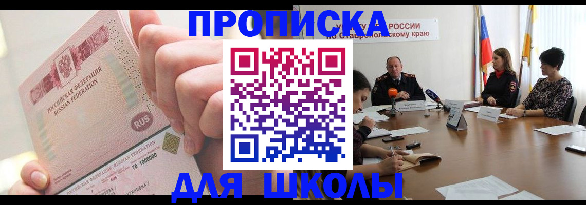 прописка от собственника в Кировске