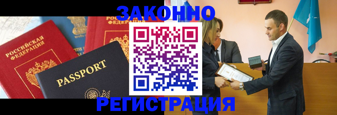 регистрация для школы в Кировске