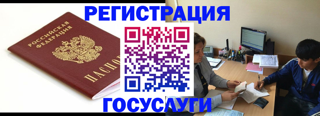 прописка 2025 в Кировске