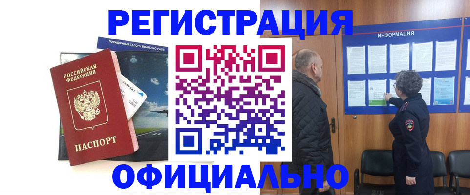 прописка в квартире в Кировске