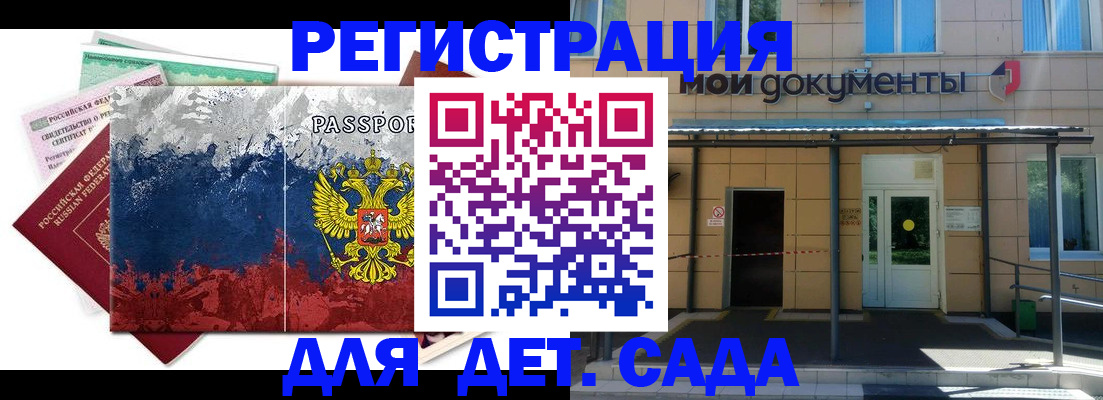 прописка для кредита в Кировске