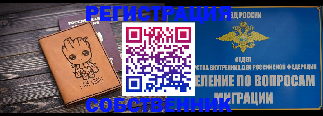 найти адрес прописки в Кировске