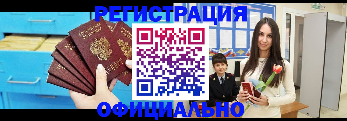 миграционный учет в Кировске